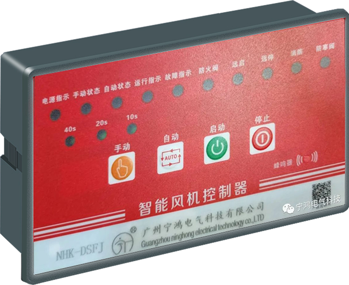 單速風(fēng)機(jī)控制器NHK-DSFJ