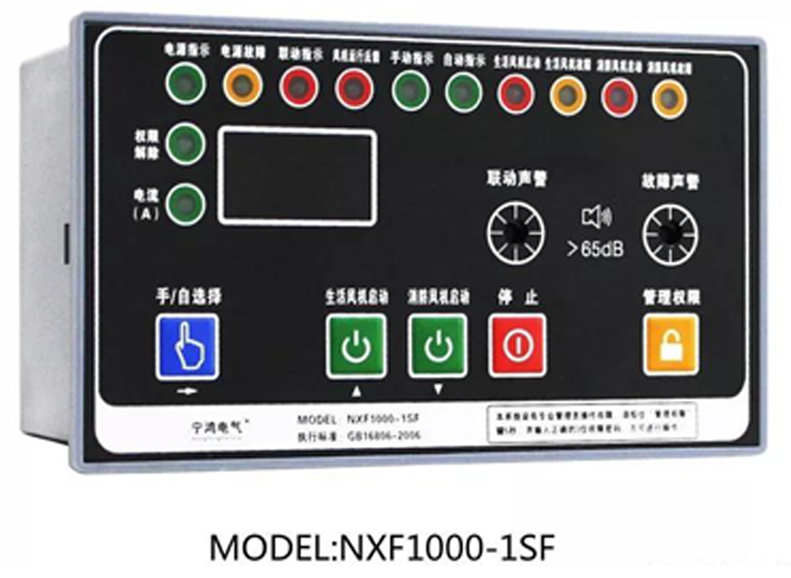 消防風(fēng)機(jī)控制器NXF1000-1SFS